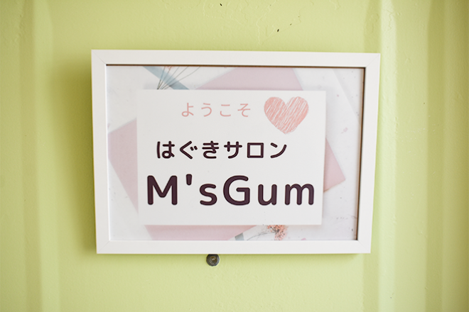 はぐきサロン M’s Gum | 草津のエステサロン はぐきサロン M’s Gum | 草津のエステサロン