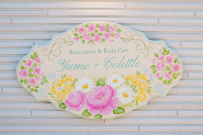 Yume+Colittle | 御器所のエステサロン