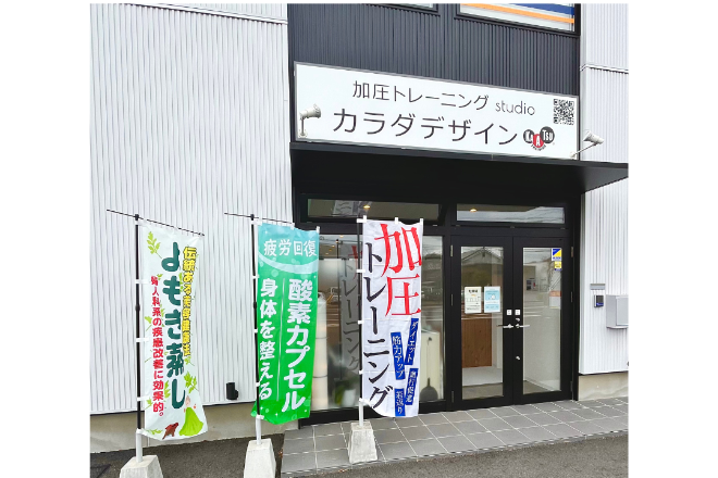 カラダデザイン 太田スタジオ | 太田のリラクゼーション