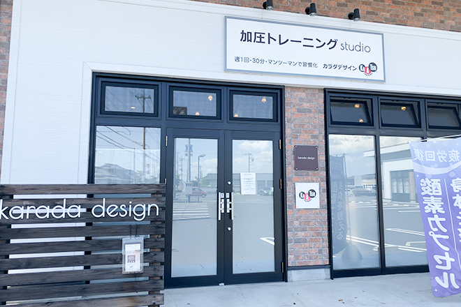 カラダデザイン 足利スタジオ | 足利のリラクゼーション