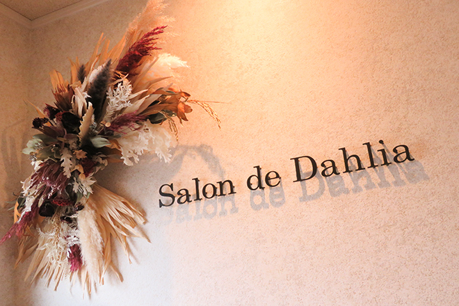 Salon de Dahlia | 佐賀のエステサロン