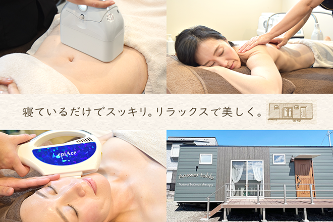 Answer table | 高崎のエステサロン