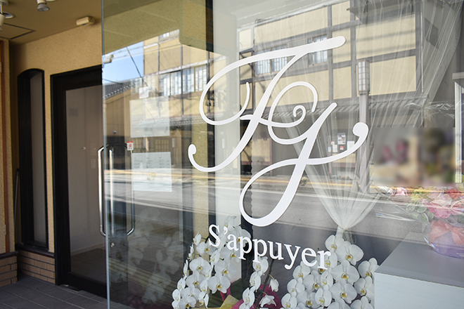 FY | 彦根のエステサロン FY | 彦根のエステサロン