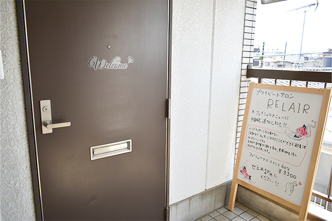 プライベートサロンRELAIR | 立川のエステサロン