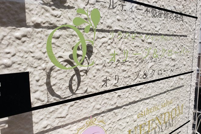 リラクゼーションサロン オリーブ&クローバー | 西宮のリラクゼーション リラクゼーションサロン オリーブ&クローバー | 西宮のリラクゼーション