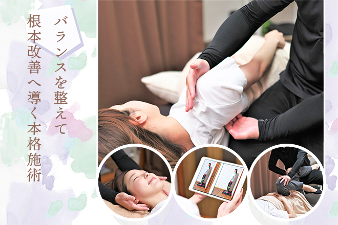 神原整体院 | さくらのリラクゼーション