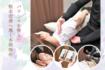 神原整体院 | さくらのリラクゼーション