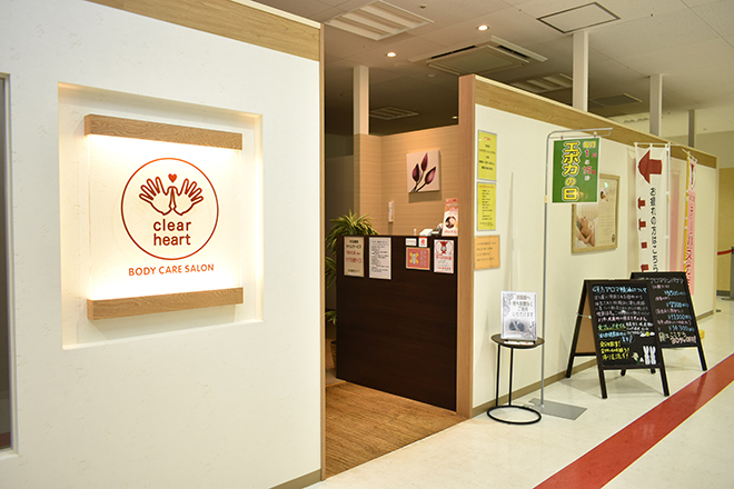 ボディケアサロン クリアハート エポカ高根台店 | 船橋のエステサロン