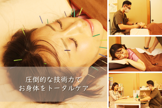 三浦はり･きゅう治療院 | 富士のリラクゼーション