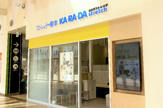 カラダストレッチ ららぽーと柏の葉店 | 柏のリラクゼーション カラダストレッチ ららぽーと柏の葉店 | 柏のリラクゼーション
