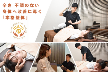 整体院 ゆいまーる | 西船橋のリラクゼーション