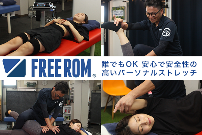 FREE ROM 本店 | 戸塚のリラクゼーション