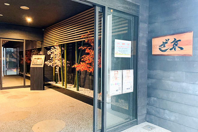 鍼灸サロンflat | 北九州のエステサロン