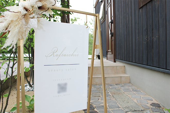 beauty salon Rafraichir | 多治見のエステサロン