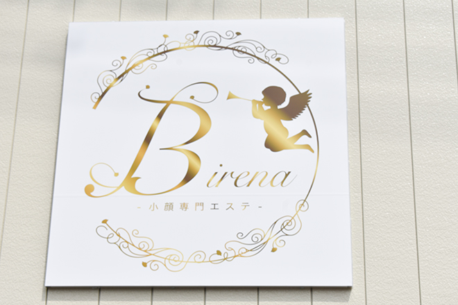 Birena 守谷店 | 守谷のエステサロン