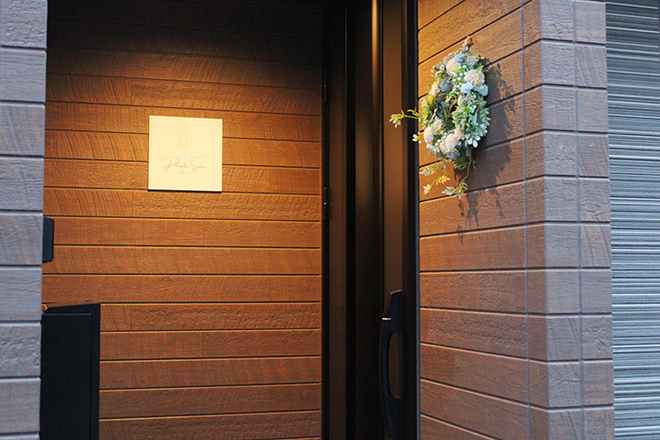 プライベートサロン Nahia | 浦和のエステサロン