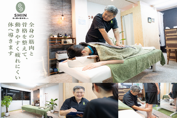 首と腰の整体院しん -SHIN- | 本山/今池のリラクゼーション