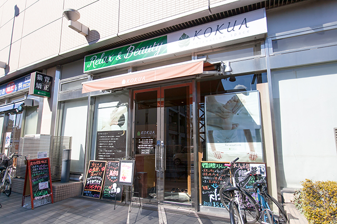 relaxation space KOKUA 大泉ゆめりあ | 石神井公園のエステサロン