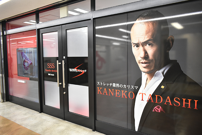 SSS 梅田 Studio | 梅田のリラクゼーション SSS 梅田 Studio | 梅田のリラクゼーション