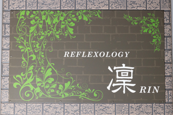 REFLEXOLOGY 凜 | 旭川のエステサロン