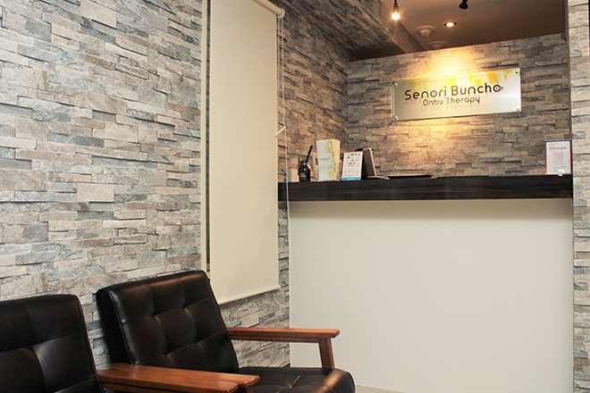 背乗り文鳥 新橋店 | 新橋のリラクゼーション