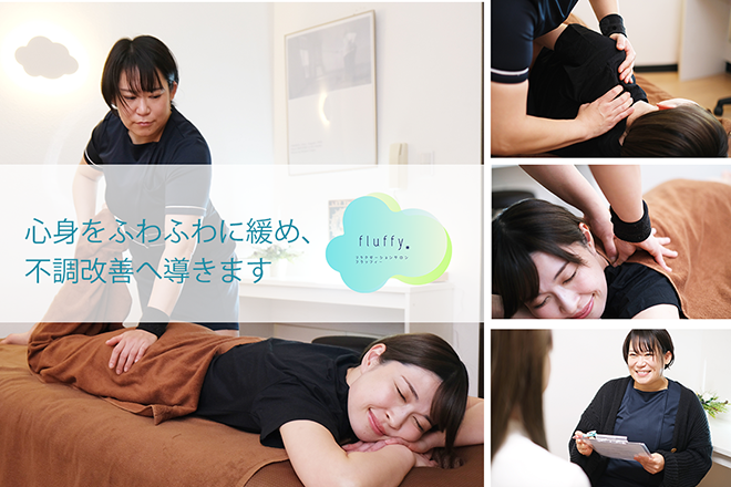 fluffy フラッフィー | 日暮里のリラクゼーション