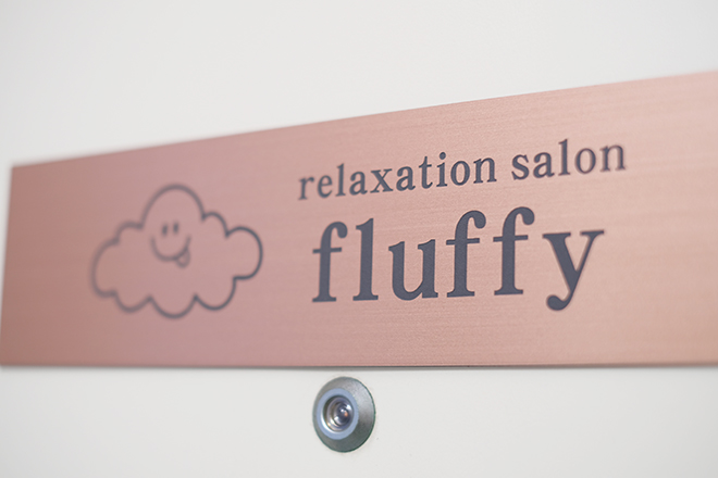 fluffy フラッフィー | 日暮里のリラクゼーション