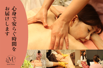 salon de M | 岐阜のエステサロン salon de M | 岐阜のエステサロン