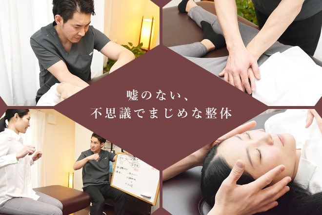 真整体サロン UNDO | 三宮のリラクゼーション