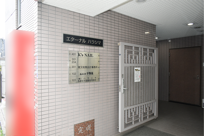 美容整体サロン Alu Body | 立川のエステサロン