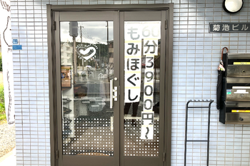 ここケア 中山 | 宝塚のリラクゼーション ここケア 中山 | 宝塚のリラクゼーション