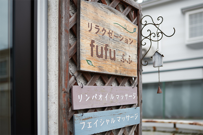 リラクゼーション fufu | 宮古のエステサロン