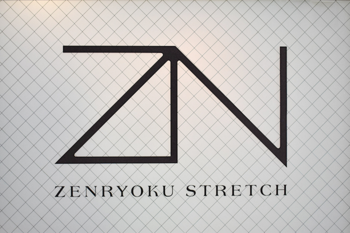 全力ストレッチ 千葉店 | 千葉のリラクゼーション 全力ストレッチ 千葉店 | 千葉のリラクゼーション