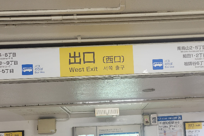 整体さろん 瑠々彌 | 千歳烏山のリラクゼーション