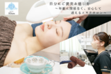 エステサロンAllure【アリュール】 | 静岡のエステサロン