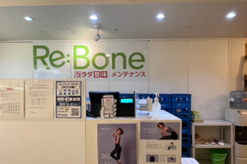 カラダ整体メンテナンス Rebone【リボーン】西銀座店 | 敦賀のエステサロン