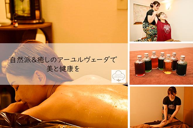 アーユルヴェーダ&リラクゼーションサロン cottonflower | 北広島のリラクゼーション