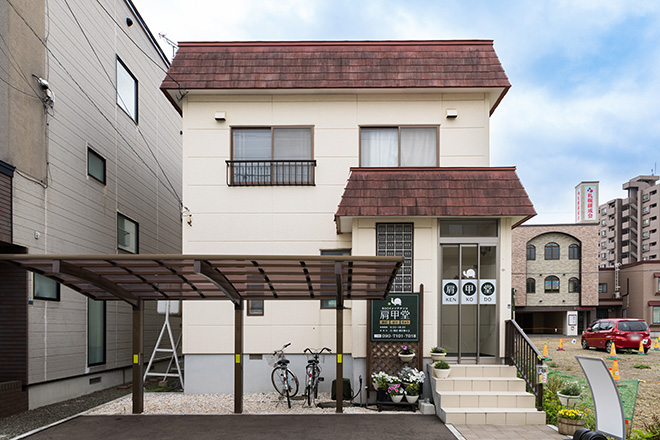 BODYメンテナンス 肩甲堂治療院 | すすきののリラクゼーション