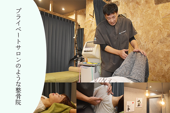Private labo 整骨院 | 梅田のリラクゼーション