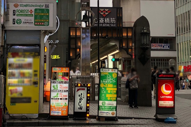 FOREST+PLUS(フォレストプラス) | 日本橋のリラクゼーション