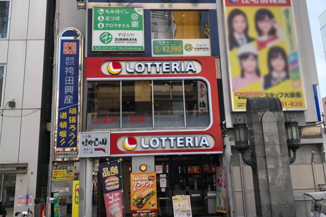 FOREST+PLUS(フォレストプラス) | 日本橋のリラクゼーション