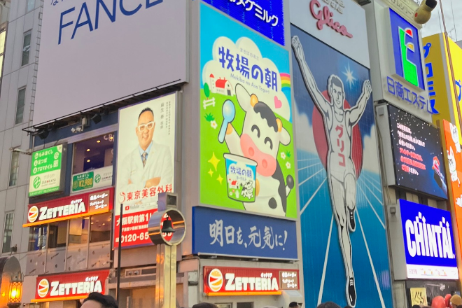 FOREST+PLUS(フォレストプラス) | 日本橋のリラクゼーション