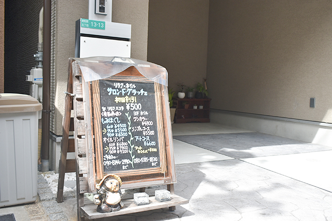 サロン･ド･グラッチェ | 京橋のエステサロン