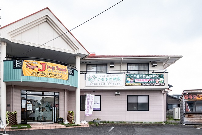 はりときゅうとマッサージのつむぎ治療院 | 富士のリラクゼーション
