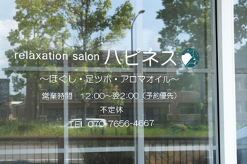 relaxation salon ハピネス | 新宿のエステサロン