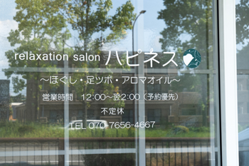relaxation salon ハピネス | 仙台のリラクゼーション