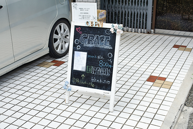 men’s salon GRACE | 立川のエステサロン men’s salon GRACE | 立川のエステサロン