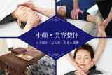 小顔矯正・顔の歪み専門サロン Face studio-SILK- | 越谷のエステサロン