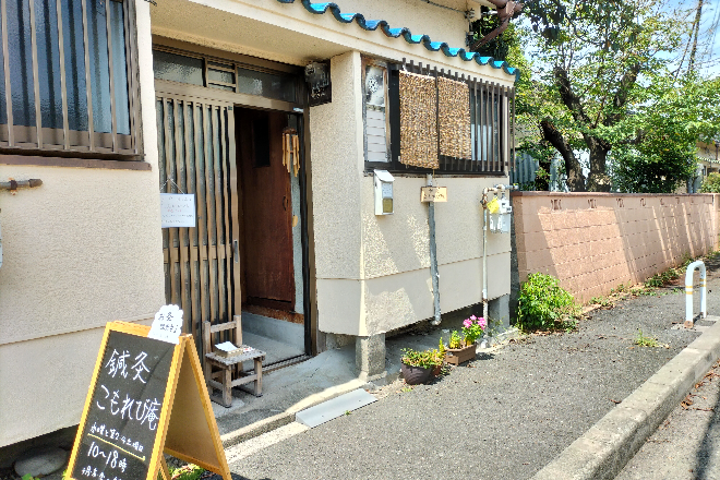 鍼灸こもれび庵 | 堺のリラクゼーション 鍼灸こもれび庵 | 堺のリラクゼーション