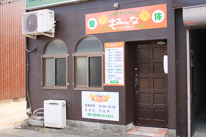もみ～な 松阪店 | 松阪のリラクゼーション